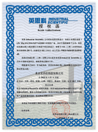 ISC-certificate