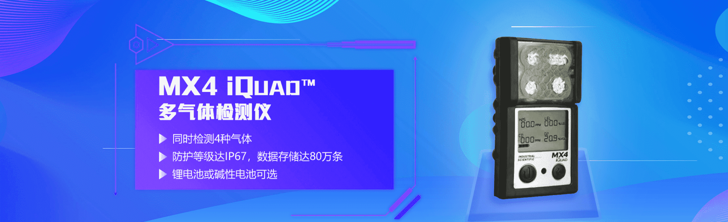 MX4-IQUAD