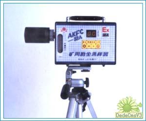 AKFC-92A型矿用粉尘采样器