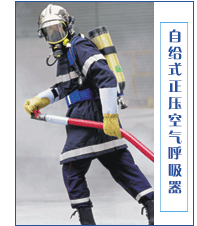 自给式正压空气呼吸器 c900空气呼吸器