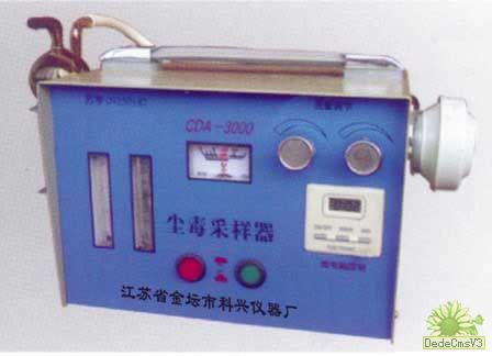 CDA-3000尘毒采样器