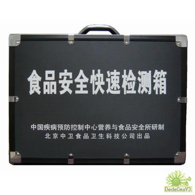 食品安全快速检测箱 中档配置 Z-3型-点击查看商品大图