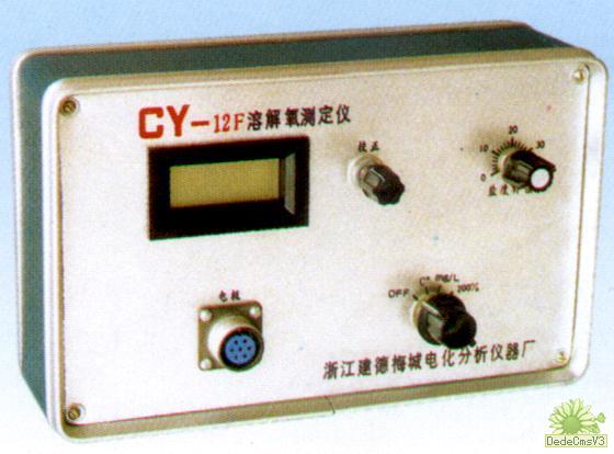 溶解氧测定仪CY-12F