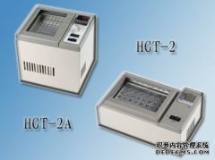 HGT-2HGT-2Aʽ